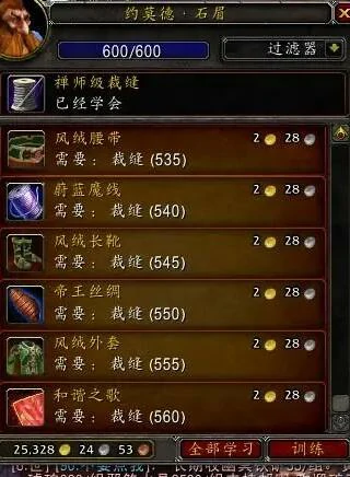 魔兽世界,wlk裁缝1 - 450最省材料攻略,魔兽世界wlk裁缝1 - 450最省材料攻略,魔兽世界