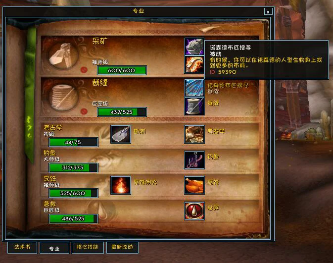 魔兽世界,wlk裁缝1 - 450最省材料攻略,魔兽世界wlk裁缝1 - 450最省材料攻略,魔兽世界