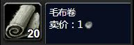 wow,裁缝1 - 375最省材料攻略,魔兽世界裁缝1 - 375最省材料攻略一览,魔兽世界