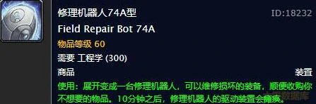 魔兽世界,tbc工程1-375最省材料攻略,魔兽世界tbc工程1-375最省材料攻略,魔兽世界