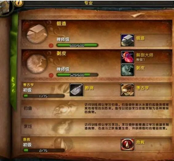 魔兽世界,怀旧服锻造1 - 300最省材料攻略,2025最新怀旧服锻造1 - 300最省材料攻略