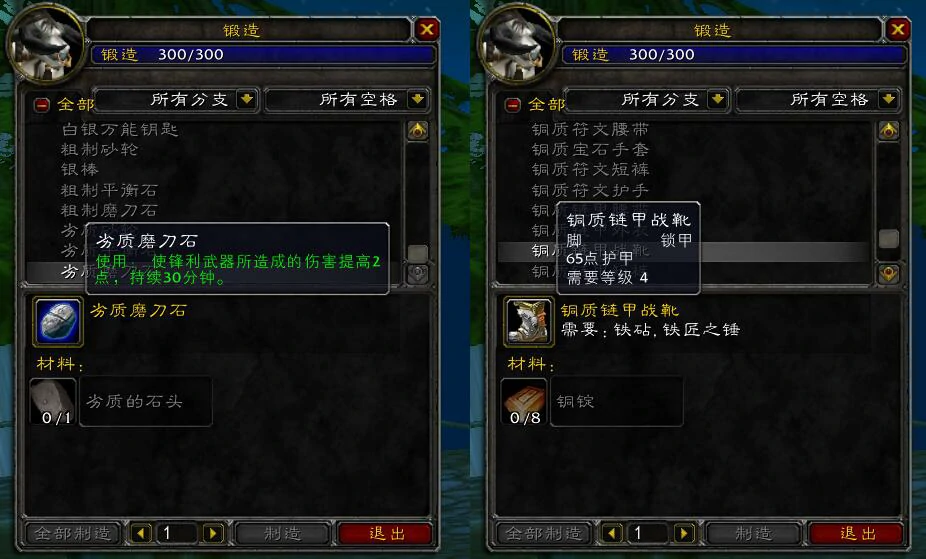 魔兽世界,tbc锻造1 - 375最省材料攻略,魔兽世界tbc锻造1 - 375最省材料攻略,魔兽世界