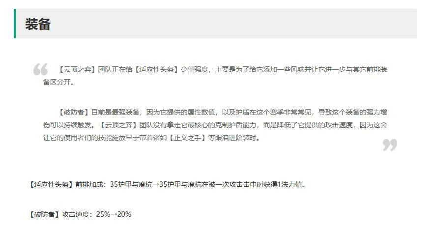 云顶之弈,云顶之弈官网更新公告,云顶之弈官网更新公告大全