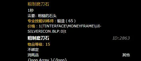 魔兽世界,乌龟服锻造1 - 300最省材料攻略,乌龟服锻造1 - 300最省材料攻略