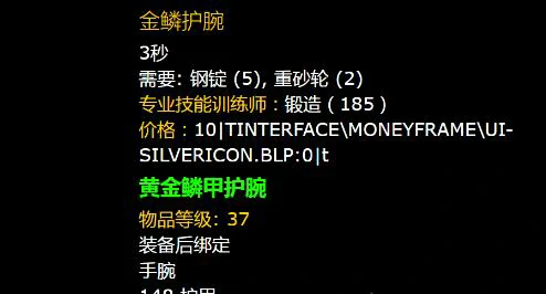 魔兽世界,乌龟服锻造1 - 300最省材料攻略,乌龟服锻造1 - 300最省材料攻略