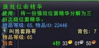 魔兽世界,附魔1到375最省钱方法0,魔兽世界附魔1到375最省钱方法,魔兽世界