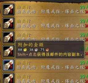 魔兽世界,附魔300到375最省钱方法,魔兽世界附魔300到375最省钱方法攻略,魔兽世界