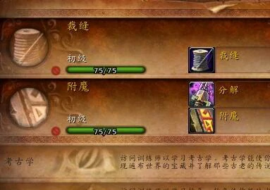 魔兽世界,附魔300到375最省钱方法,魔兽世界附魔300到375最省钱方法攻略,魔兽世界