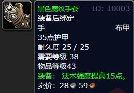 魔兽世界,裁缝1到300最省钱,魔兽世界裁缝1到300最省钱方法,魔兽世界