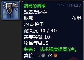 魔兽世界,裁缝1到300最省钱,魔兽世界裁缝1到300最省钱方法,魔兽世界