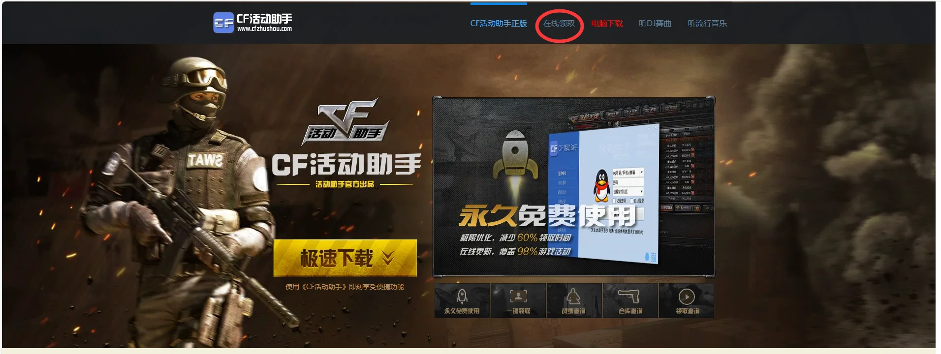 cf,cf活动助手怎么一键领取,cf活动助手一键领取方法