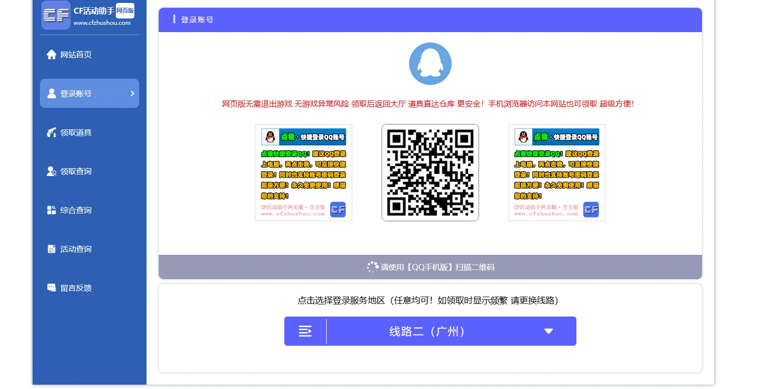 cf,cf活动助手怎么一键领取,cf活动助手一键领取方法