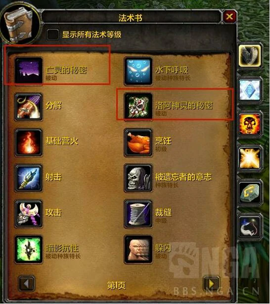 魔兽世界,魔兽世界亡灵攻略,魔兽世界亡灵攻略大全,魔兽世界