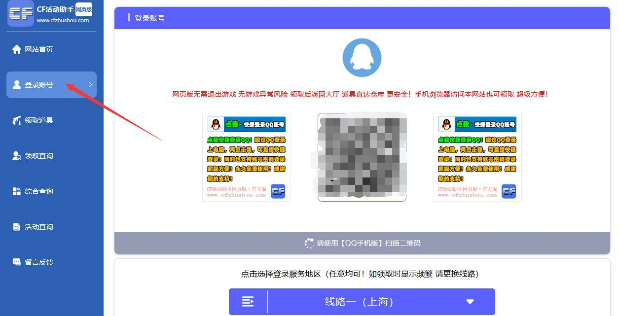 cf,cf活动助手一键领取,2025最新cf活动助手一键领取图文教程