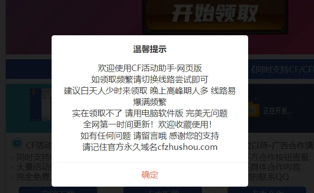 穿越火线,cf活动助手一键领取官网,cf活动助手一键领取官网一览