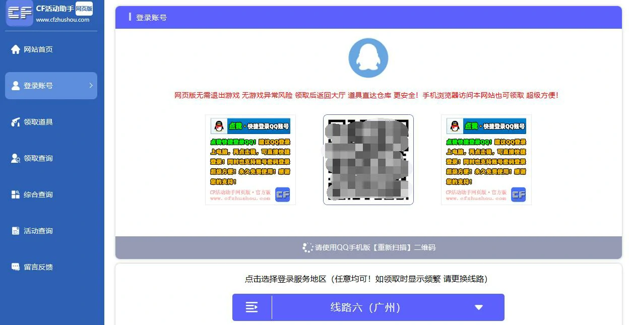 cf,cf活动助手一键领取教程,2025cf活动助手一键领取方法图文教程
