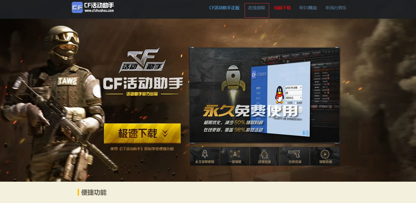 cf,CF活动助手一键领取网页版,2025CF活动助手一键领取网页版地址