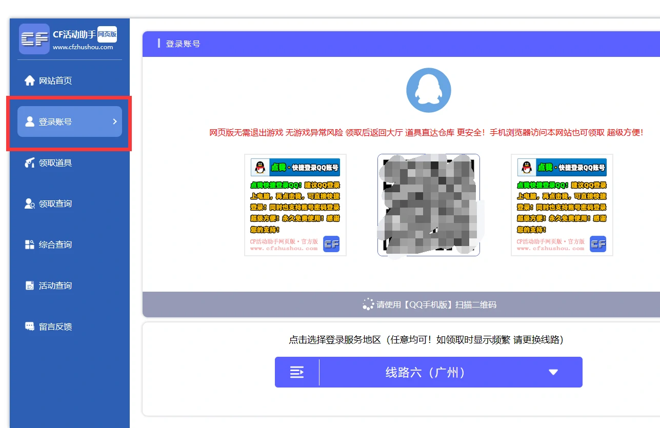 cf,CF活动助手一键领取网页版,2025CF活动助手一键领取网页版地址