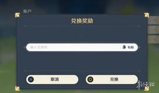 原神,5.6兑换码大全,原神