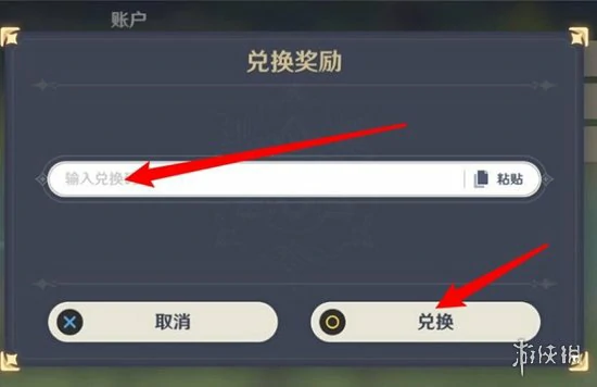 崩坏星穹铁道,5月兑换码大全,星穹铁道