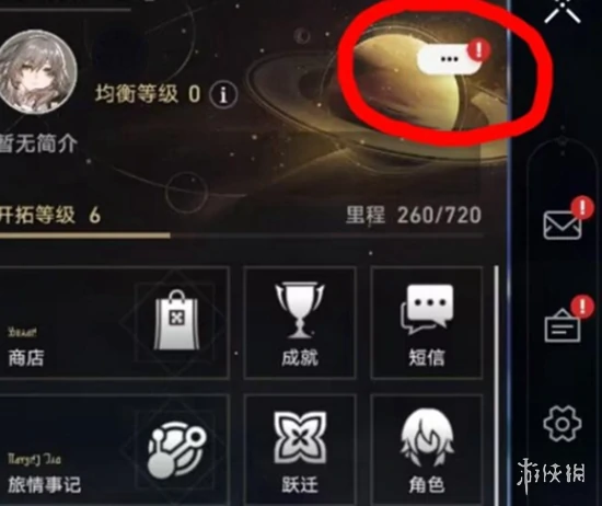 崩坏星穹铁道,5月兑换码大全,星穹铁道