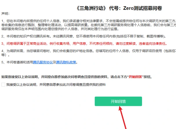 三角洲行动,测试资格获得方法,三角洲行动