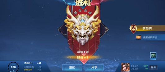 王者荣耀,段位排列2025,王者荣耀