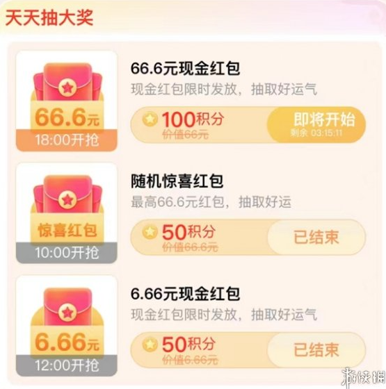 百度,搜有红包