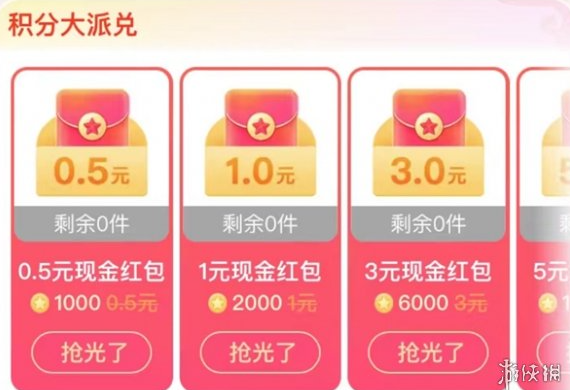百度,搜有红包