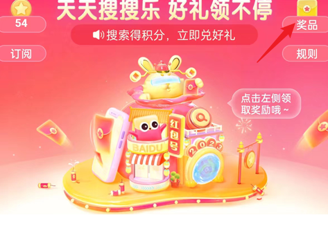 搜有红包,现金兑换方法