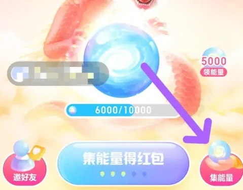 神龙红包,获得方法