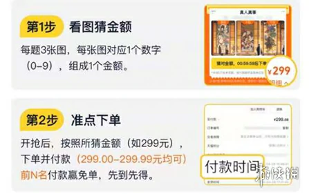淘宝免单,活动参与方法