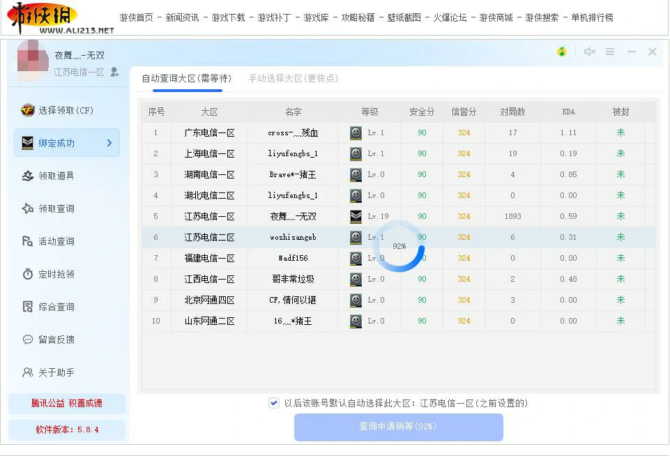 cf,cf活动助手一键怎么领取,cf活动助手一键领取地址入口分享
