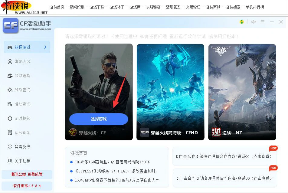 cf,cf活动助手一键怎么领取,cf活动助手一键领取地址入口分享