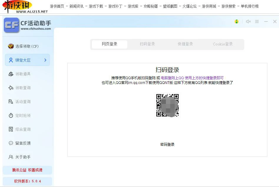 cf,cf活动助手一键怎么领取,cf活动助手一键领取地址入口分享
