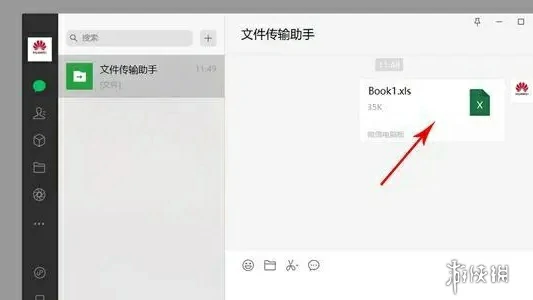 微信,文件传输助手网页版入口位置