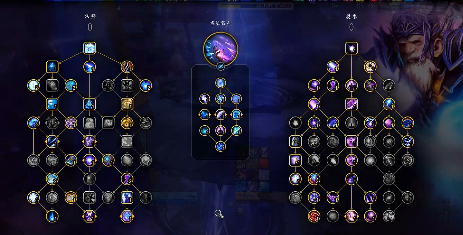 魔兽世界,魔兽世界11.0奥法天赋怎么选,魔兽世界11.0奥法天赋推荐,魔兽世界