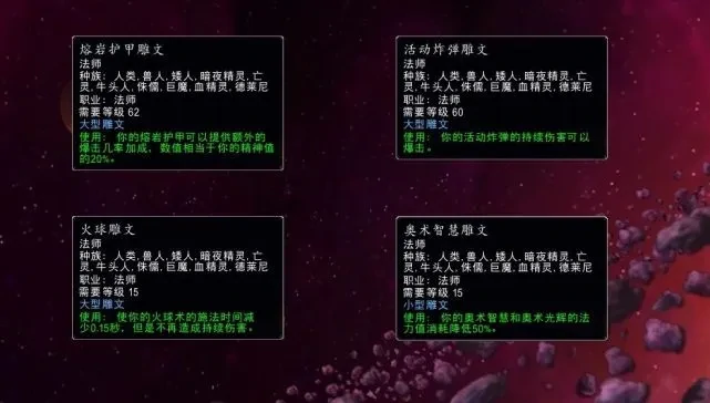 魔兽世界,魔兽世界wlk法师练级天赋,法师练级天赋选择推荐,魔兽世界