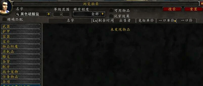 魔兽世界,魔兽世界怀旧服黑色硫酸盐怎样获得,黑色硫酸盐获得方法,魔兽世界