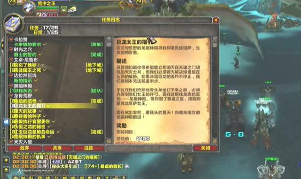 魔兽世界,魔兽世界天谴之门任务怎么做,魔兽世界天谴之门任务攻略,魔兽世界