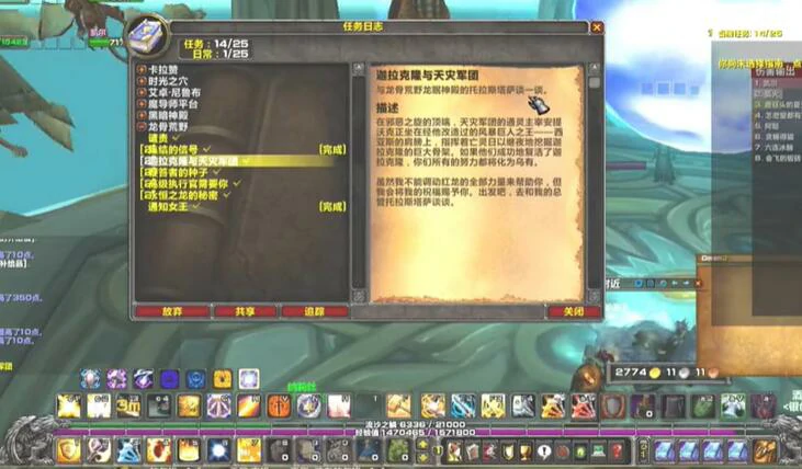 魔兽世界,魔兽世界天谴之门任务怎么做,魔兽世界天谴之门任务攻略,魔兽世界