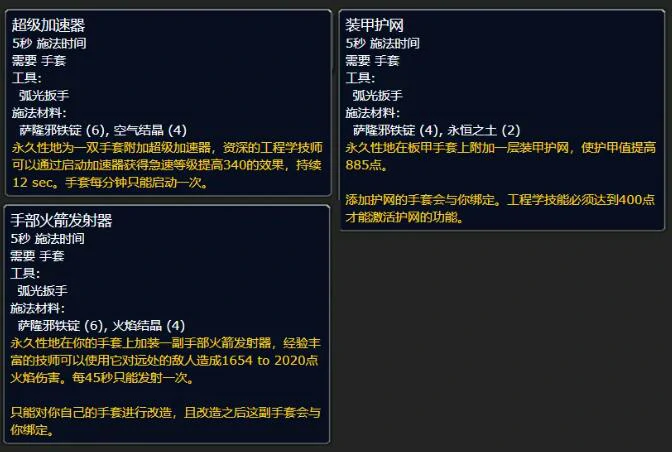 魔兽世界,魔兽世界wlk什么专业赚钱,wlk赚钱专业介绍,魔兽世界