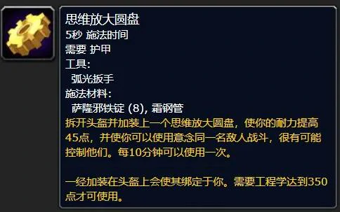 魔兽世界,魔兽世界wlk什么专业赚钱,wlk赚钱专业介绍,魔兽世界