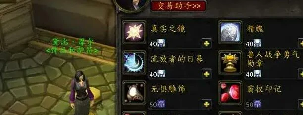 魔兽世界,魔兽世界wlk勇气纹章怎么获得,勇气纹章获得方法介绍,魔兽世界