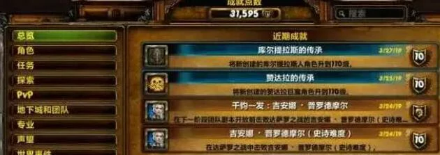 魔兽世界,魔兽世界wlk勇气纹章怎么获得,勇气纹章获得方法介绍,魔兽世界