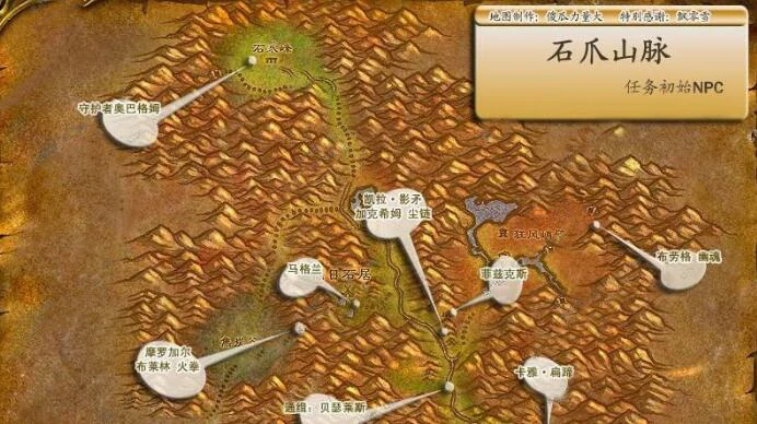魔兽世界,魔兽世界怀旧服石爪山脉怎么去,怀旧服石爪山脉进入路线,魔兽世界