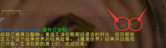 魔兽世界,魔兽世界怀旧服怎么退出世界频道,退出世界频道方法介绍,魔兽世界