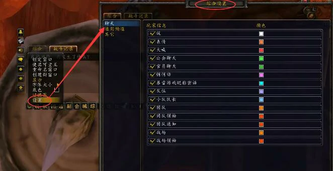 魔兽世界,魔兽世界怀旧服怎么退出世界频道,退出世界频道方法介绍,魔兽世界
