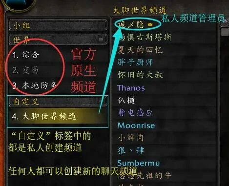魔兽世界,魔兽世界怀旧服怎么退出世界频道,退出世界频道方法介绍,魔兽世界