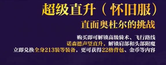 魔兽世界,魔兽世界wlk归乡纹章怎么获得,wlk归乡纹章获得方法,魔兽世界